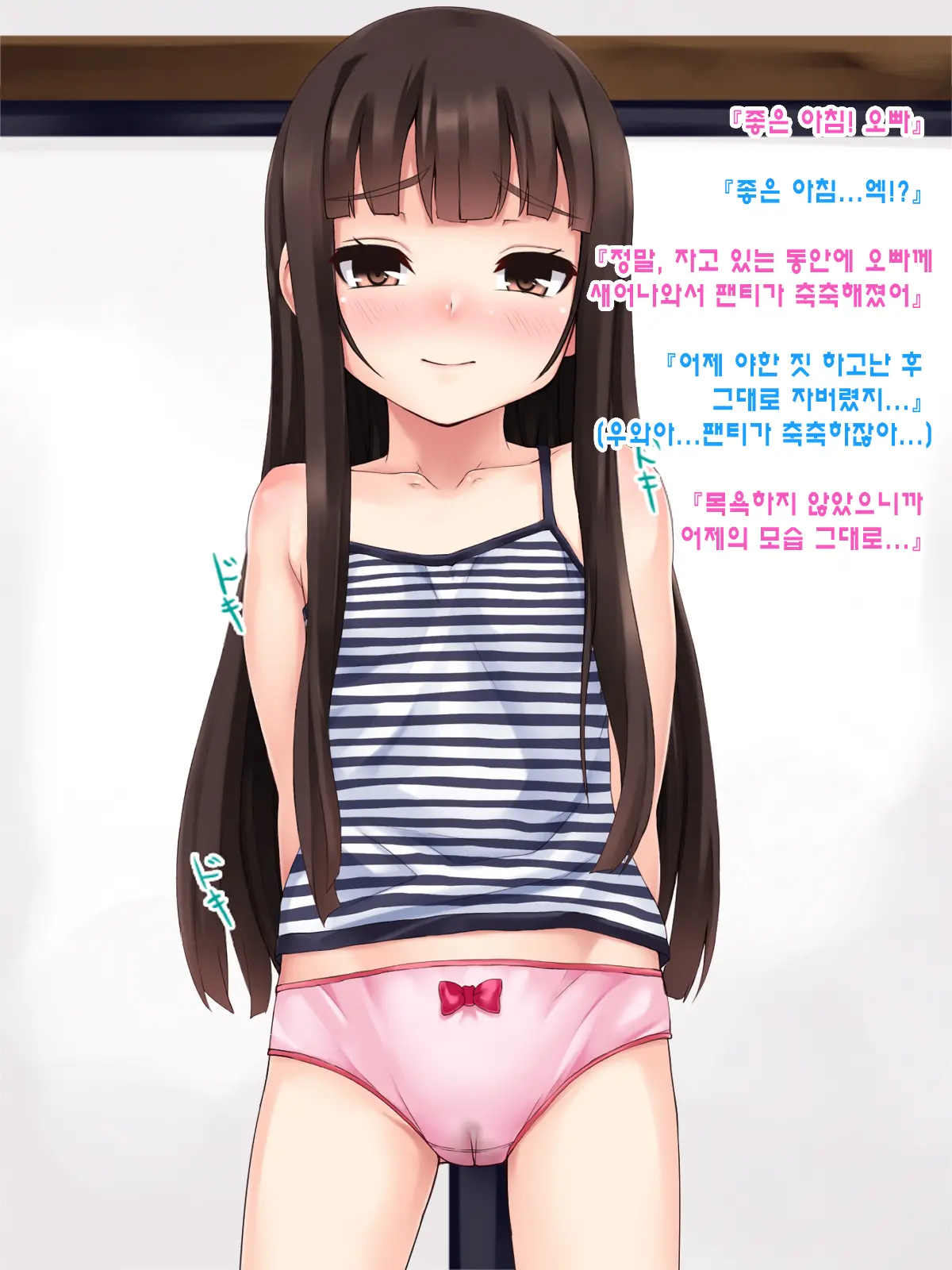 H Na Koto Ni Kyoumi Ga Aru Otoshigoro